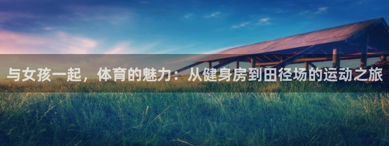 oety欧亿